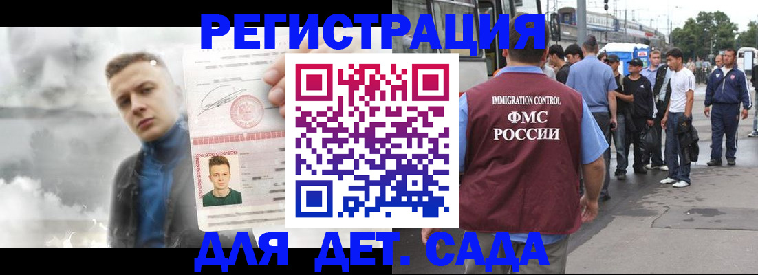 временная регистрация адрес в Горно-Алтайске